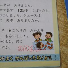 小学2年の計算ドリルの画像