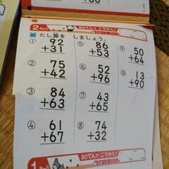 小学2年の計算ドリルの画像