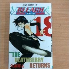 0617-098 漫画　BLEACH