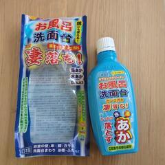 セラミッククリーナー水・湯あか落とし