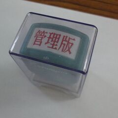 シャチハタ　Xスタンパー 「管理版」　★中古★の画像