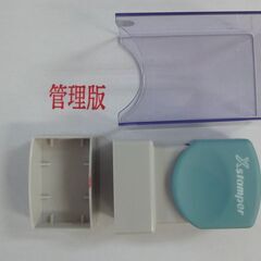 シャチハタ　Xスタンパー 「管理版」　★中古★の画像