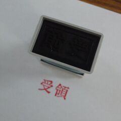 シャチハタ　Xスタンパー 「受領」　★中古★の画像