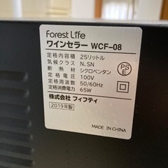 ワインセラーの画像