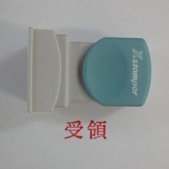 シャチハタ　Xスタンパー 「受領」　★中古★の画像