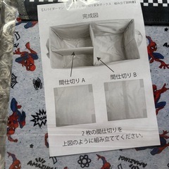 スパイダーマン　 プレミアム間仕切り変更ボックス（全2種）の画像