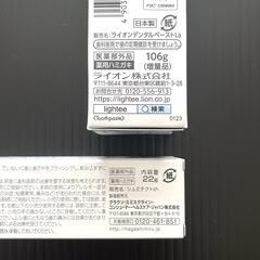 新品 歯磨き粉 ライティー106g&シュミテクト22gの画像