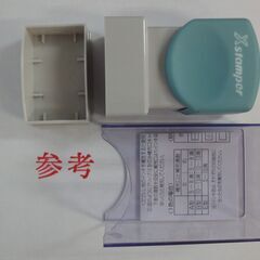 シャチハタ　Xスタンパー 「参考」　★中古★の画像