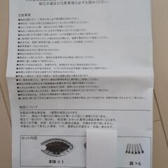 トランポリン　難あり　耐荷重110kg 大きさ102cmの画像