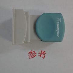 シャチハタ　Xスタンパー 「参考」　★中古★の画像