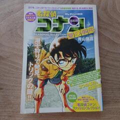 ☆受け渡しが決定しました☆名探偵コナン・特別編集コミック3冊の画像