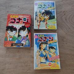 ☆受け渡しが決定しました☆名探偵コナン・特別編集コミック3冊