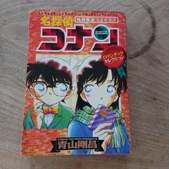 ☆受け渡しが決定しました☆名探偵コナン・特別編集コミック3冊の画像