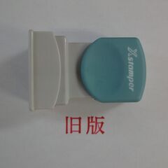 シャチハタ　Xスタンパー 「旧版」　★中古★の画像