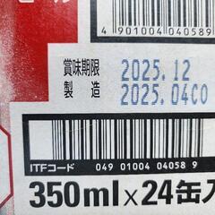 スーパードライ　350ml×２４缶　ケースの画像