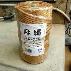 麻縄 8mm 2.5kg 未使用品