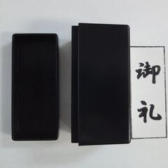 ゴム印 「御礼」　★中古★の画像