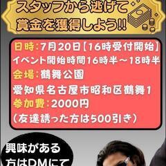 逃走イベント