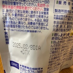 サプリでグミの画像