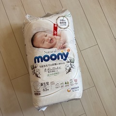 新品未開封！新生児用moonyオーガニックコットンオムツ