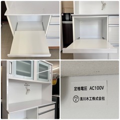 超美品‼️】高級♪ 浅川木工 120cm幅キッチンボード 食器棚 収納家具
