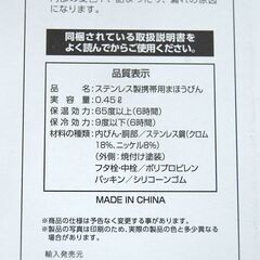 新品 ワンタッチボトル ON-50K ブラック 保温・保冷 ステンレス製 携帯用まほうびん 水筒 札幌市 清田区 平岡の画像