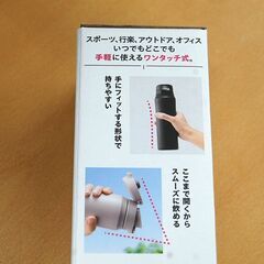 新品 ワンタッチボトル ON-50K ブラック 保温・保冷 ステンレス製 携帯用まほうびん 水筒 札幌市 清田区 平岡の画像