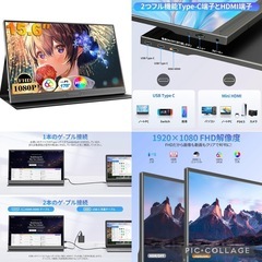 モバイルモニター15.6インチ