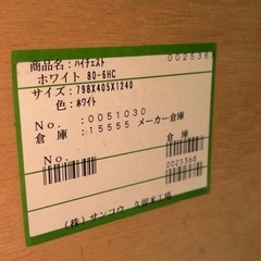白チェストの画像
