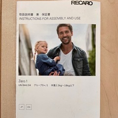 【値下中】レカロ　ベビーシートZero.1 ISOFIXの画像