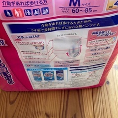 ライフリーMパンツ型の画像