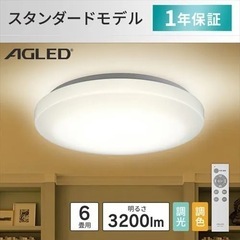 アイリスオーヤマ シーリングライト