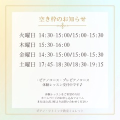 大阪市東成区　2歳からのプレピアノ　生徒さんを募集しています♩の画像