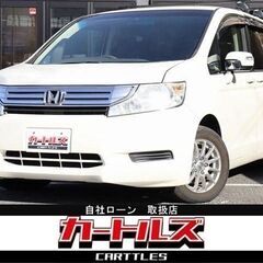 【自社ローン】ホンダ  ステップワゴン 2.0 L　♪オンライン商談OKの画像