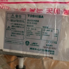温水洗浄便座　ウォシュレット便座の画像
