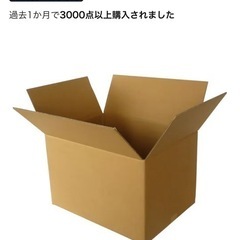新品段ボール13個の画像