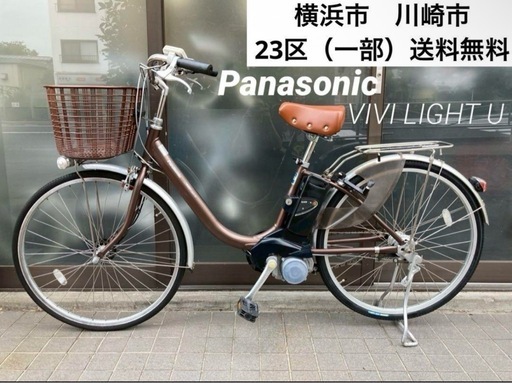 電動自転車 №6749 パナソニック ビビライトU 26インチ ブラウン