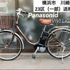 電動自転車 №6749 パナソニック ビビライトU 26インチ ...