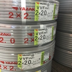 店頭引取限定】【未使用品】VVFケーブル 2×2.0mm 13,750円(税込