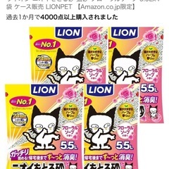 猫砂②　ライオン（LION） ニオイをとる砂猫砂フローラルソープ...