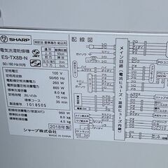 【RKGSE-328】特価！シャープ/SHARP/8kg縦型洗濯乾燥機/ES-TX8B-N/中古品/2018年製/当社より近隣地域無料配達の画像