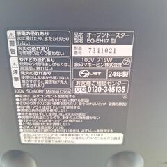 【2024年】象印 オーブントースター 【美品】の画像