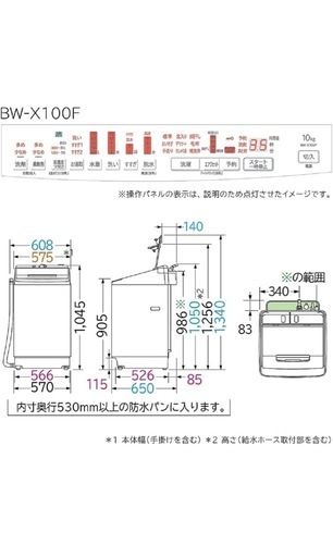 日立 全自動洗濯機 10kg 
ホワイト ビートウォッシュ BW-X100J W 液体洗剤・柔軟剤自動投入