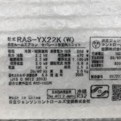 ★リユースのサカイ春日部店★KJ10485 HITACHI エアコン RAS-YX22K 2.2kw 20年製 室内機分解洗浄済みの画像