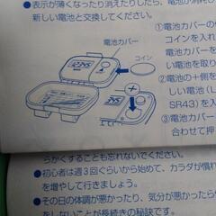 万歩計　TANITAの画像