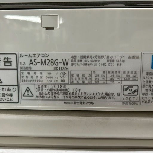 2018年製　富士通エアコン　10〜12畳用　100V