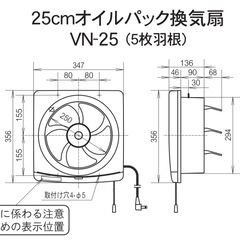 OHM 台所換気扇　VN-25の画像