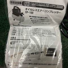ナカトミ　オイルレスエアーコンプレッサー の画像