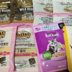 子猫用　ウエットフードやドライフード　8袋