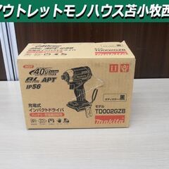 新品 マキタ 充電式インパクトドライバ 本体のみ 黒 TD002...